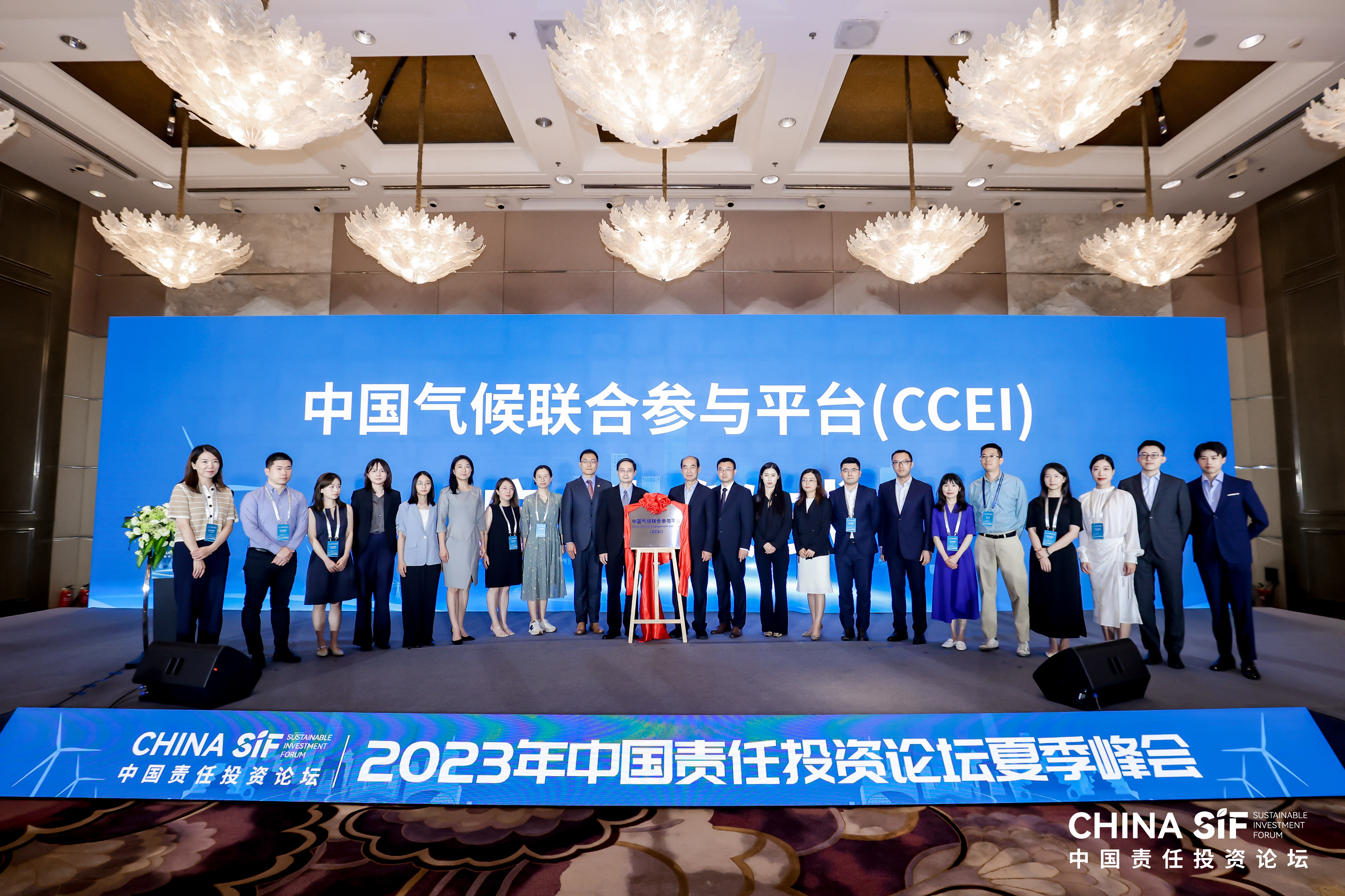 24家大型机构投资者作为创始成员单位加入中国气候联合参与平台（CCEI） 