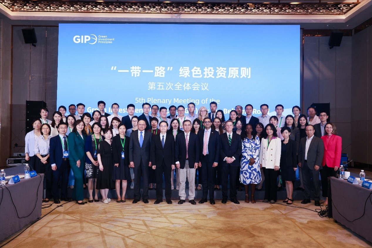 “一带一路“绿色投资原则（GIP）第五次年会在京召开  成立东南亚分部和转型金融工作组