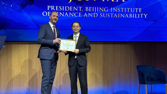 马骏荣获匈牙利央行“绿色金融国际终身成就科学奖” 