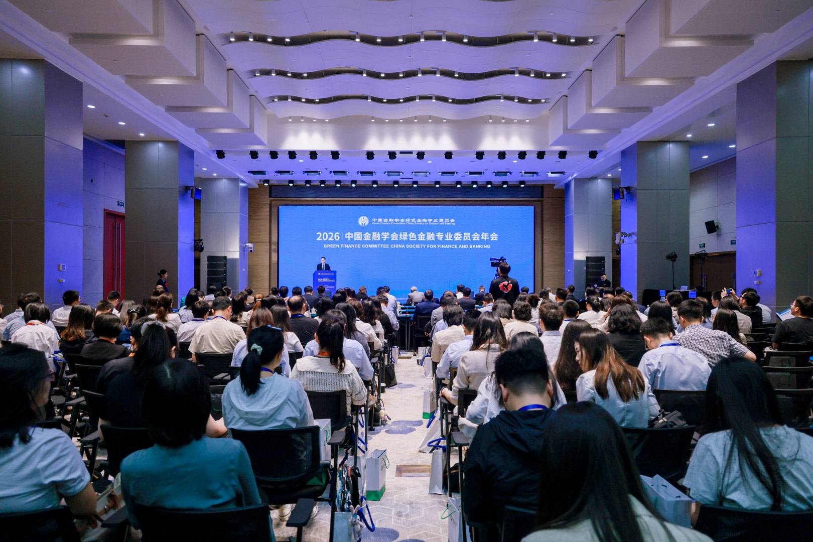 2026绿金委年会在京举行  共探绿色与转型金融高质量发展新路径